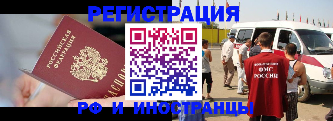 временная регистрация госуслуги в Сызрани