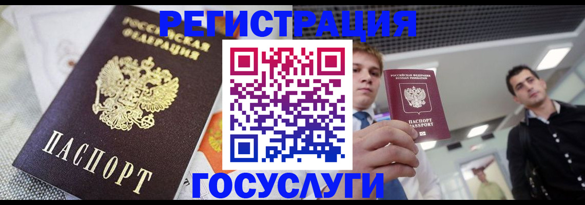 купить прописку в Сызрани