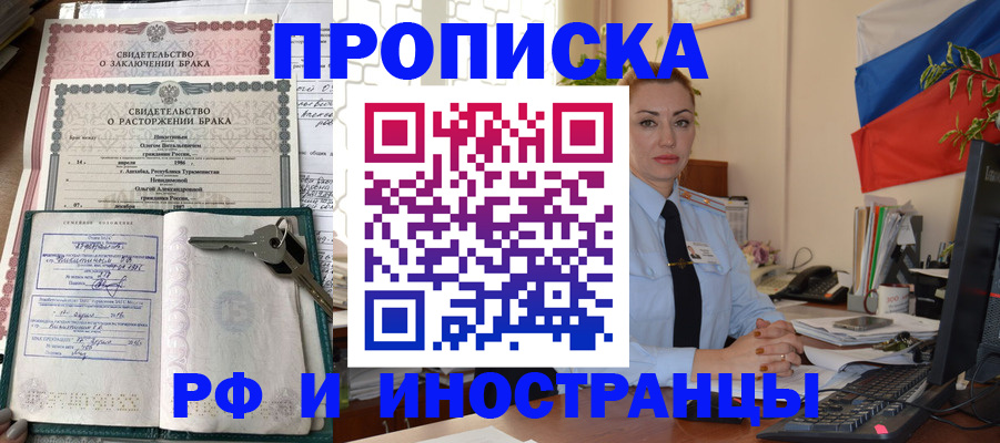 временная регистрация законно в Сызрани