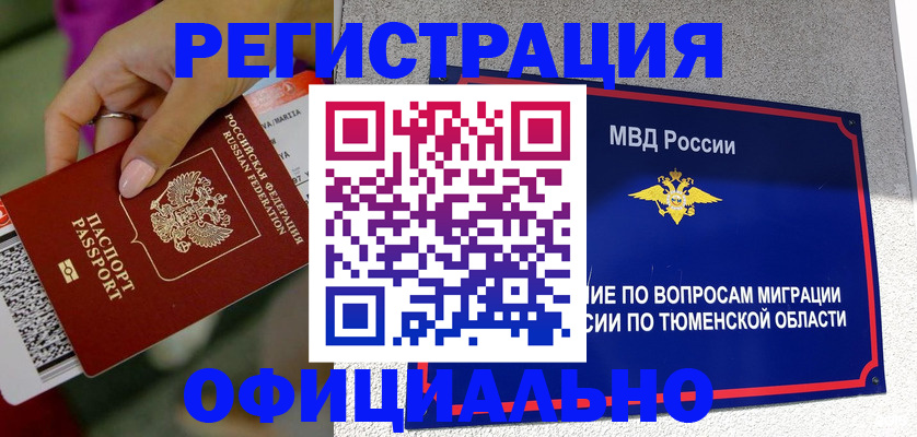 прописка от собственника в Сызрани