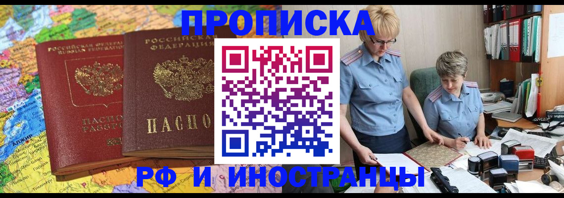 где прописаться в Сызрани