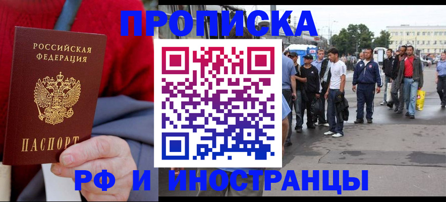 прописка в квартире в Сызрани