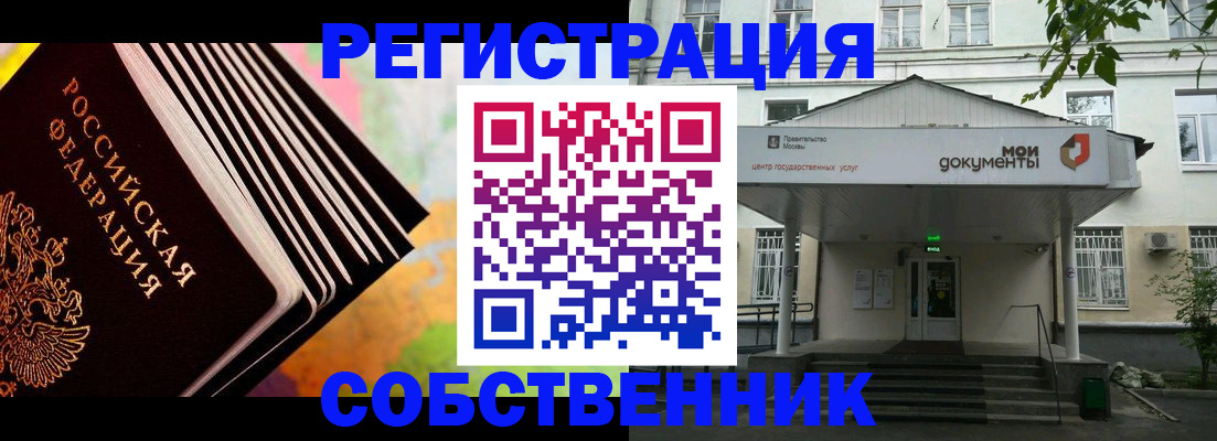 прописка для работы в Сызрани