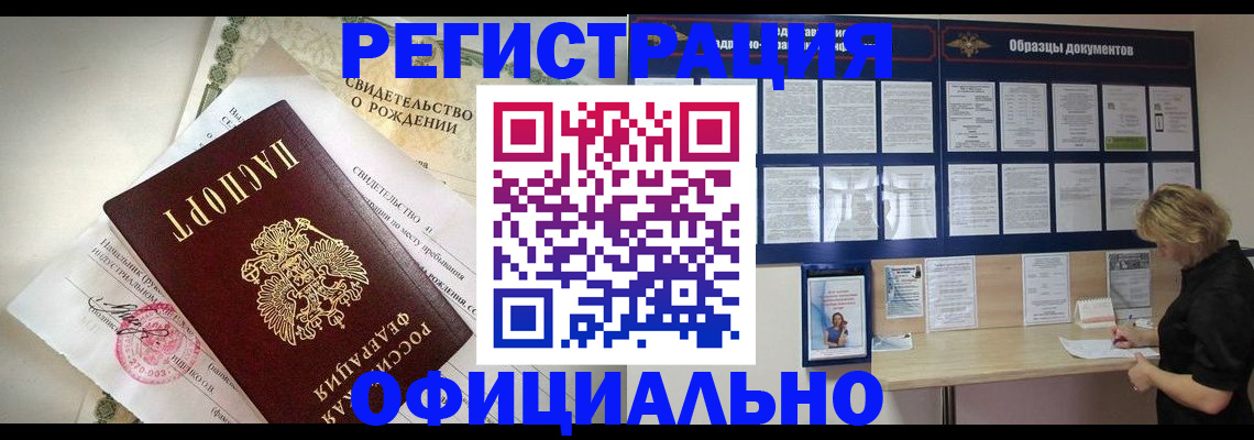 прописка гарантия в Сызрани