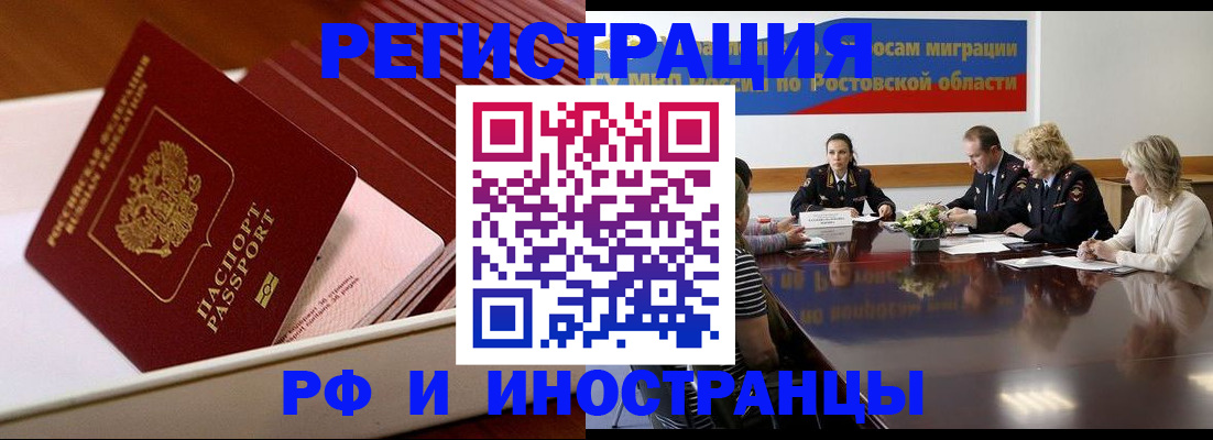 прописка штамп в Сызрани
